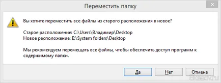 Hogyan lehet mozgatni az asztalon egy másik helyi meghajtó a Windows 8, 8