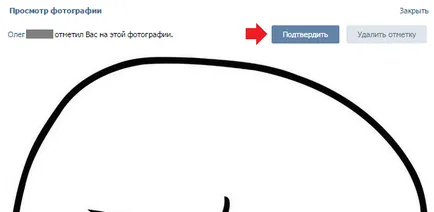 Amint azt a fényképet VKontakte barátok (barátok) Amint azt a fényképet barátok VKontakte