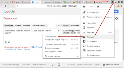 Hogyan kell megnyitni a zárt fülek Yandex Böngészőutasítások (böngésző) Hogyan kell megnyitni a zárt fülek Yandex Böngészőutasítások