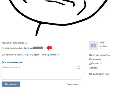 Amint azt barátai VKontakte fotó (megjegyzés) Amint azt a fényképet barátok VKontakte