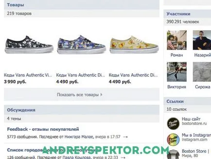 Hogyan kell megnyitni egy online áruház VKontakte a semmiből, és mellékletek nélkül (folyóirat) Hogyan kell megnyitni egy online áruház VKontakte a semmiből, és mellékletek nélkül