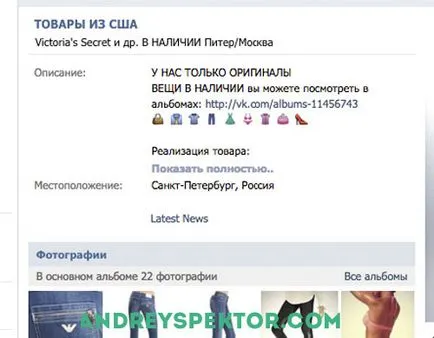 Hogyan kell megnyitni egy online áruház VKontakte a semmiből, és mellékletek nélkül (VKontakte) Hogyan kell megnyitni egy online áruház VKontakte a semmiből, és mellékletek nélkül