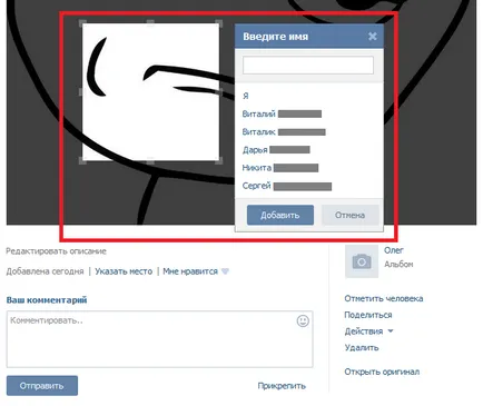 Amint azt a fényképet VKontakte barátok (barátok) Amint azt a fényképet barátok VKontakte