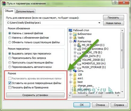 Hogyan kell megnyitni a zip mappát, és mentse a fájlokat, blog aytishnega