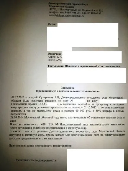 Mi a beérkezés sorrendjében a végzés a bíróság 2016 (bíróság) Mi a beérkezés sorrendjében a végzés általában bíróság 2016