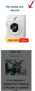 Hogyan írjunk reklámok VKontakte (• ̪ ●) ε