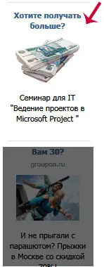 Hogyan írjunk reklámok VKontakte (• ̪ ●) ε