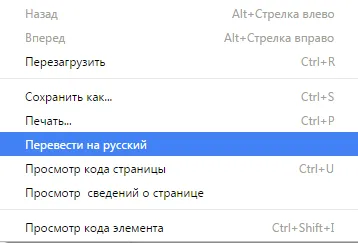 Hogyan lefordítani egy oldalt a Google Chrome, vagy hogyan kapcsolja fordító