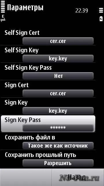 Hogyan írja alá a személyes tanúsítványt alkalmazás (app) Hogyan írja alá a kérelmet személyes tanúsítványt