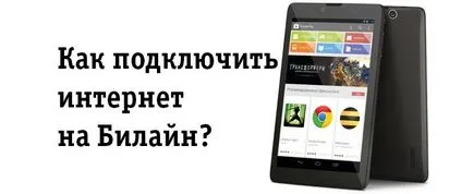 Hogyan lehet csatlakozni az internethez Beeline