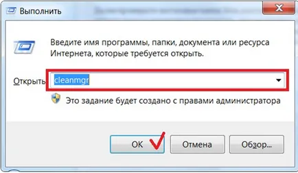 Hogyan tisztítsa meg a meghajtó felesleges fájlokat windows 7 manuálisan