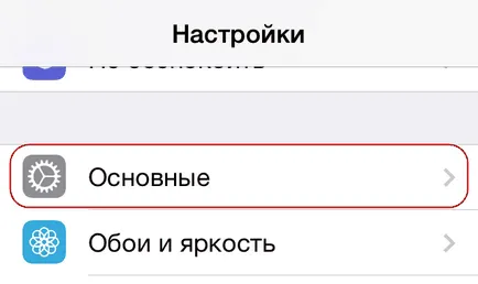 Hogyan lehet csatlakozni az iPad vagy iPhone a számítógéphez (iphone) Hogyan lehet csatlakozni az iPad vagy iPhone számítógépes