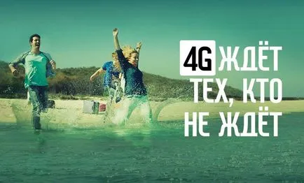 Hogyan lehet csatlakozni a kifizetés a megbízott megafon internet, telefon, modem (hangszóró) Hogyan lehet csatlakozni a kifizetés a megbízott megafon internet, telefon, modem,
