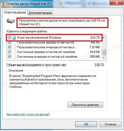 Hogyan tisztítsa meg a meghajtó felesleges fájlokat windows 7 manuálisan