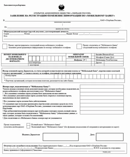Hogyan lehet csatlakozni a „mobil bank” Sberbank Interneten online, telefonon vagy ATM