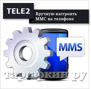 Hogyan jutok MMS és internet-beállításokat Tele2 telefon
