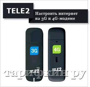 Hogyan jutok MMS és internet-beállításokat Tele2 telefon