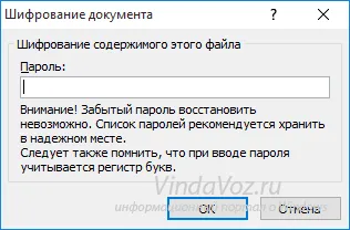 Hogyan, hogy egy jelszót a szót fájlt (db) Hogyan, hogy egy jelszót a szót fájlt