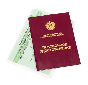Hogyan lehet a nyugdíjbiztosítási igazolás (nyilatkozat) (Biztosító) Hogyan lehet a nyugdíjbiztosítási igazolás (nyilatkozat)