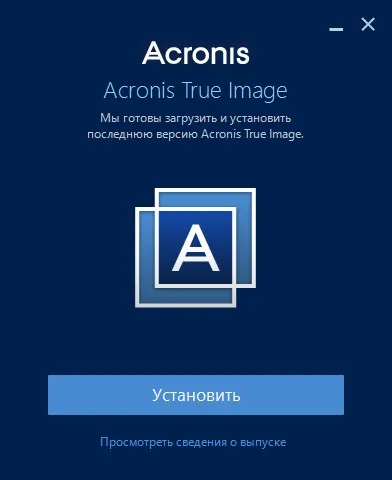 Hogyan kell használni a Acronis True image 2016