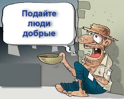 Hogyan kérhet pénzt az interneten, hogy segítsen webmaster