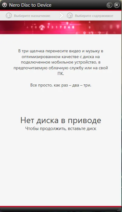 Hogyan kell használni Nero
