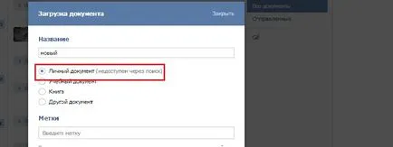 Hogyan megtekintéséhez dokumentumok VKontakte más (például a dokumentum elküldéséhez másik VKontakte) Hogyan megtekintéséhez dokumentumok VKontakte más