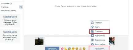 Hogyan megtekintéséhez dokumentumok VKontakte egyéb (hogyan néz ki a dokumentumokat VKontakte egy barátja) Hogyan megtekintéséhez dokumentumok VKontakte más