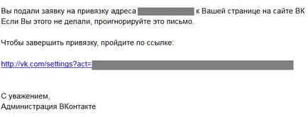 Hogyan változtassuk meg a bejelentkezési vkontakte (login) Hogyan változtassuk bejelentkezés VKontakte