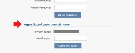 Hogyan változtassuk meg a bejelentkezési vkontakte (login) Hogyan változtassuk bejelentkezés VKontakte