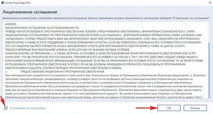 Hogyan kell használni a Acronis True image 2016