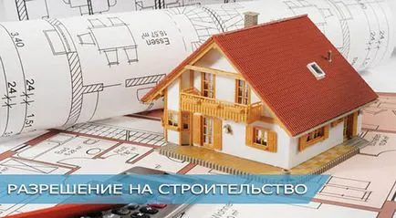 Hogyan kap engedélyt, hogy építsenek egy házat, a tulajdonos a ház