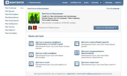 Hogyan látja a látogatók kapcsolatba, kérdések és válaszok (lásd a vendég kapcsolat) Hogyan látja a látogatók kapcsolatba, kérdések és válaszok