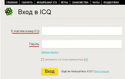 Hogyan változtassuk meg a jelszót a ICQ, Portál a számítógépek és a háztartási gépek