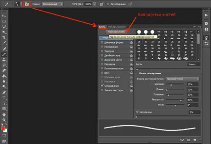 Hogyan kell használni az ecsettel a Photoshop részletes leírása