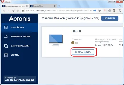 Hogyan kell használni a Acronis True image