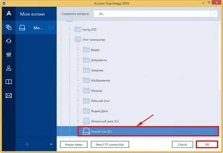 Hogyan kell használni a Acronis True image 2016