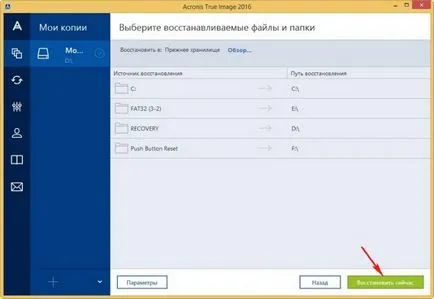Hogyan kell használni a Acronis True image 2016