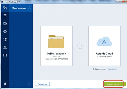 Hogyan kell használni a Acronis True image