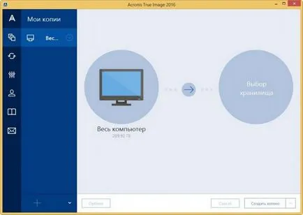 Hogyan kell használni a Acronis True image 2016