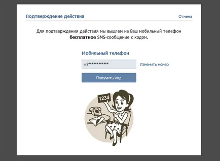 Hogyan változtassuk meg a bejelentkezési vkontakte (login) Hogyan változtassuk bejelentkezés VKontakte
