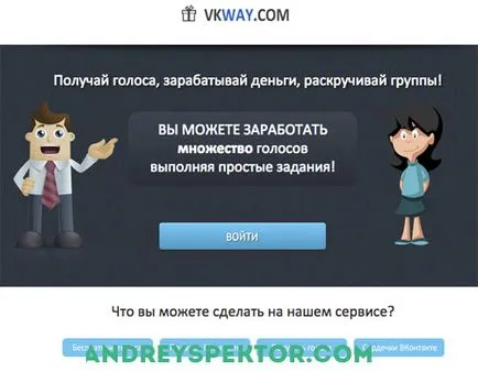Hogy jutok el szavazni ingyenes és gyors VKontakte