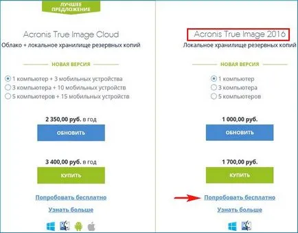Hogyan kell használni a Acronis True image 2016
