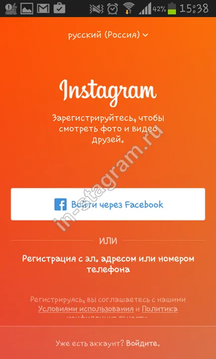 Hogyan kell használni instagramom hogyan kell használni Instagram