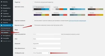 Hogyan hozzunk létre egy oldalt wordpress tetejére