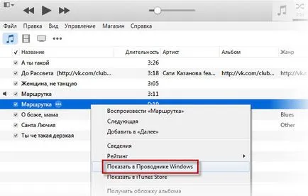 Hogyan tegyük egy dallam hívni iphone