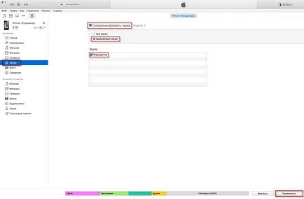 Hogyan tegyük egy dallam hívni iphone