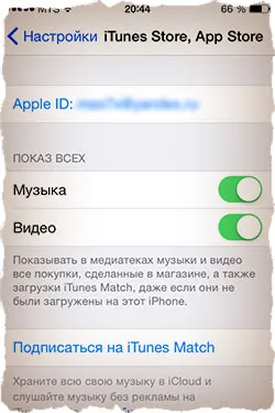 Hogyan cseréljük ki az Apple ID az iPhone vagy iPad