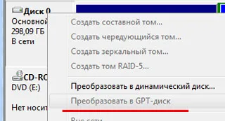 Hogyan lehet átalakítani a merevlemezt GPT MBR
