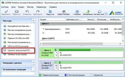Hogyan lehet átalakítani a merevlemezek stílusosan GPT mbr stílus